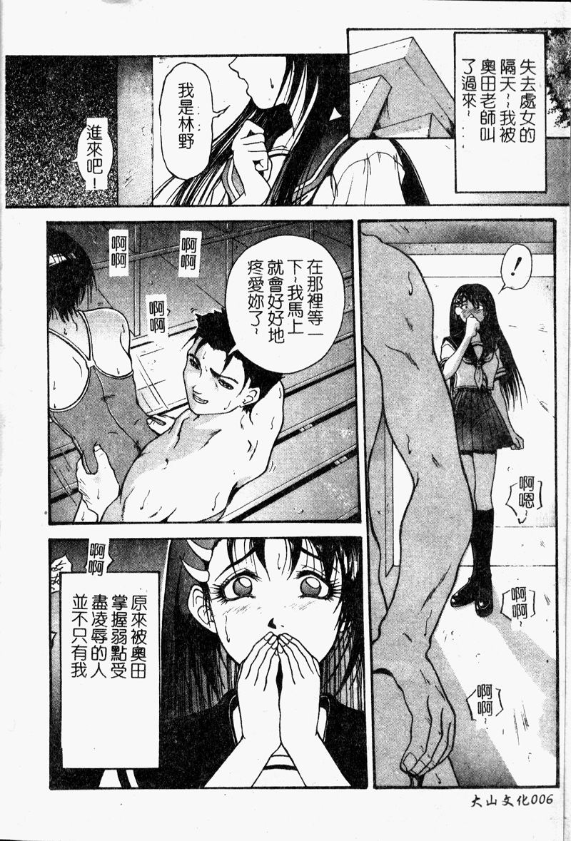 Darkside - Welcome To The Darkside page 7 full