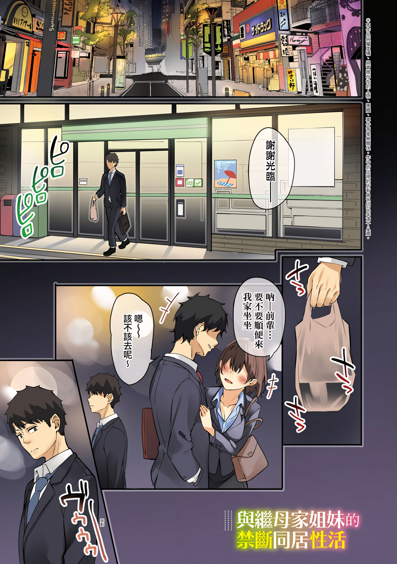 Juujun Nadeshiko | 從順少女撫子 特裝版 page 8 full