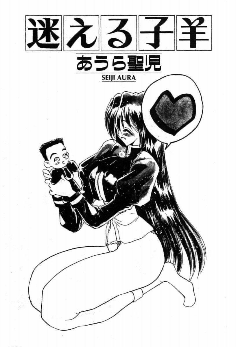 Mayoeru Kohitsuji page 4 full