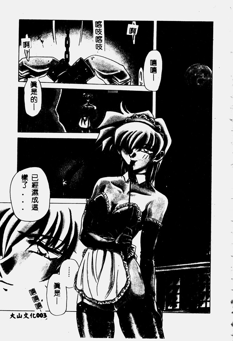 Reijou Shiiku Datenshi-tachi no Utage page 2 full