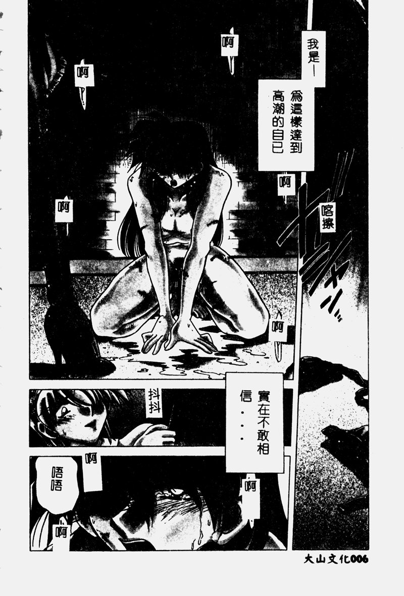 Reijou Shiiku Datenshi-tachi no Utage page 5 full