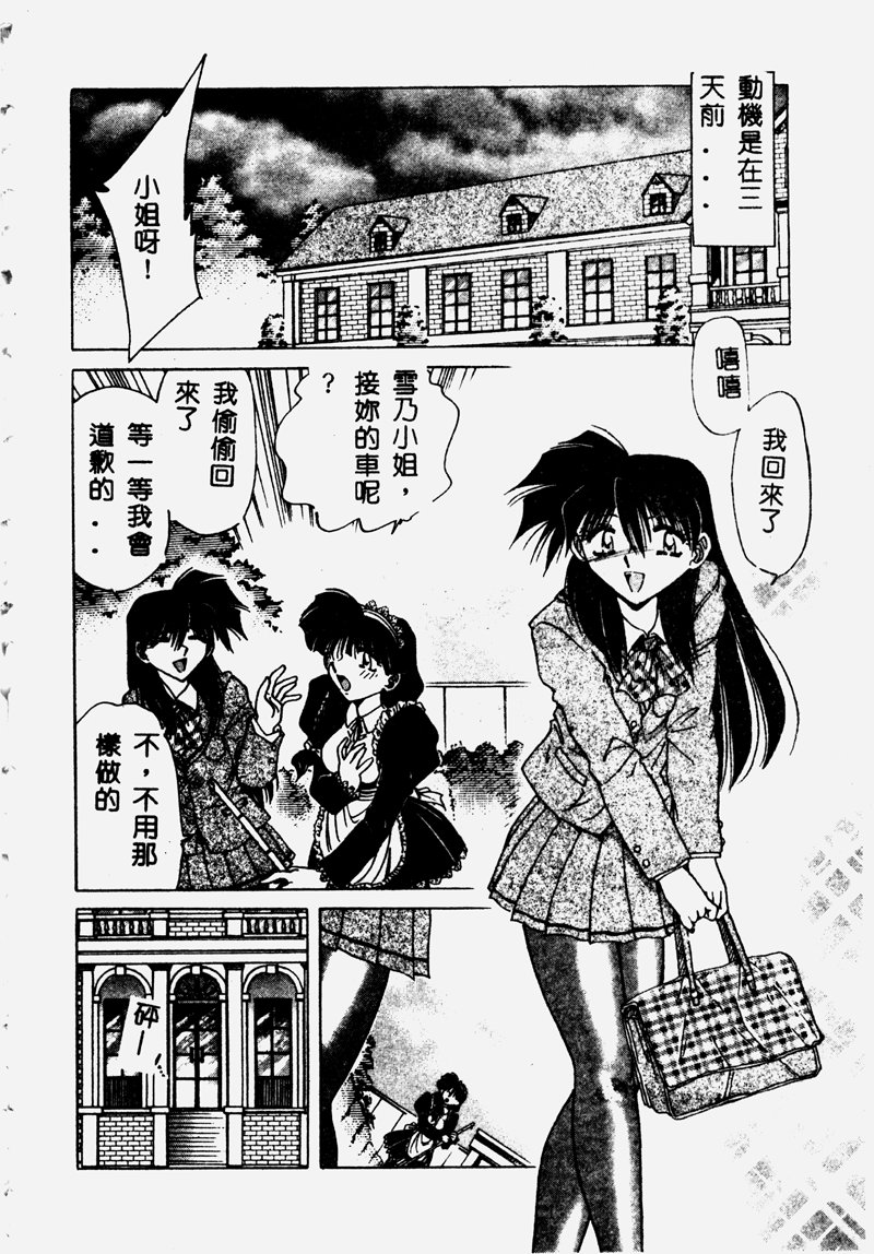 Reijou Shiiku Datenshi-tachi no Utage page 7 full