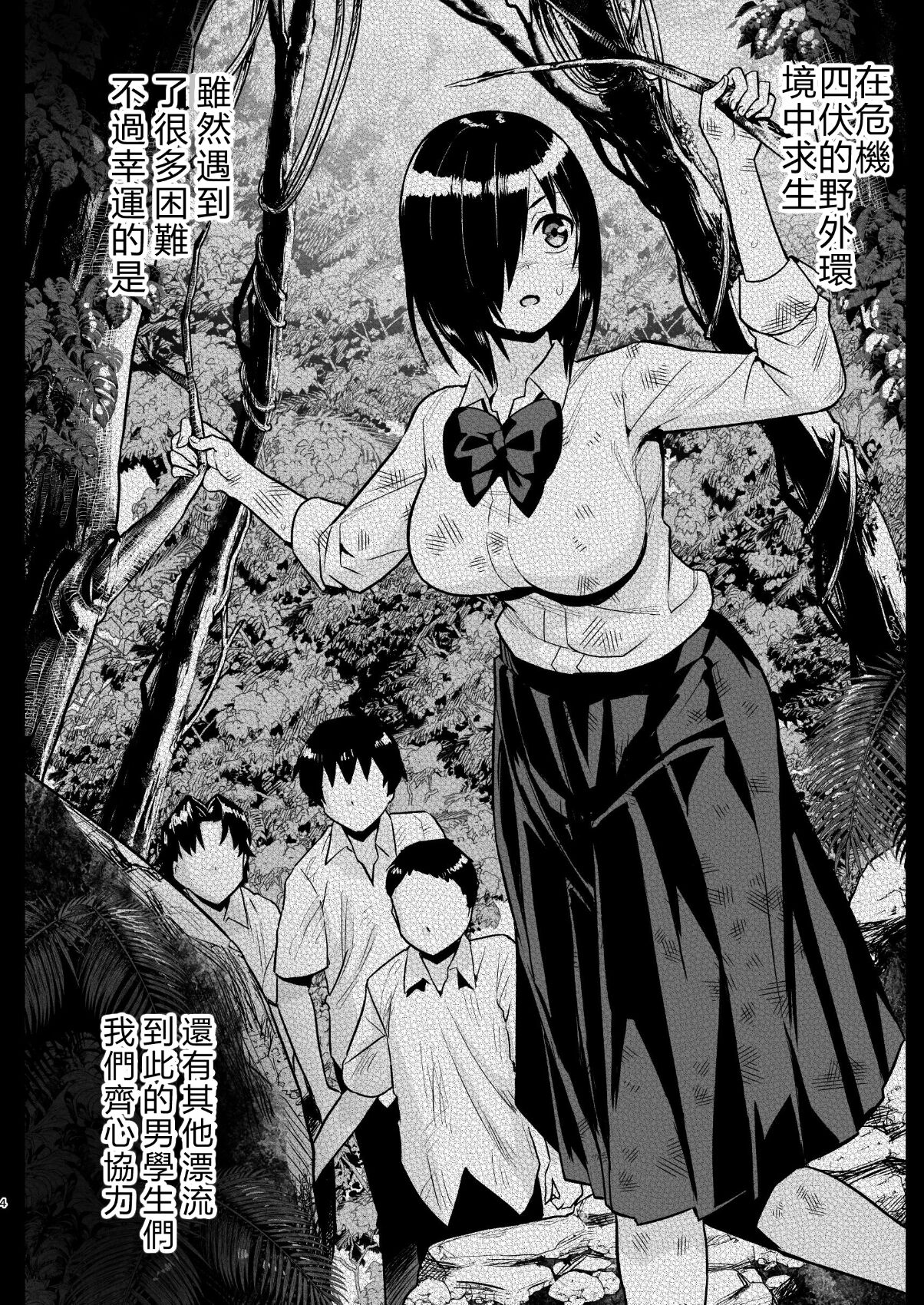 Machigatte AV no Satsuei Genba ni Kita Yoshimura-san! page 3 full