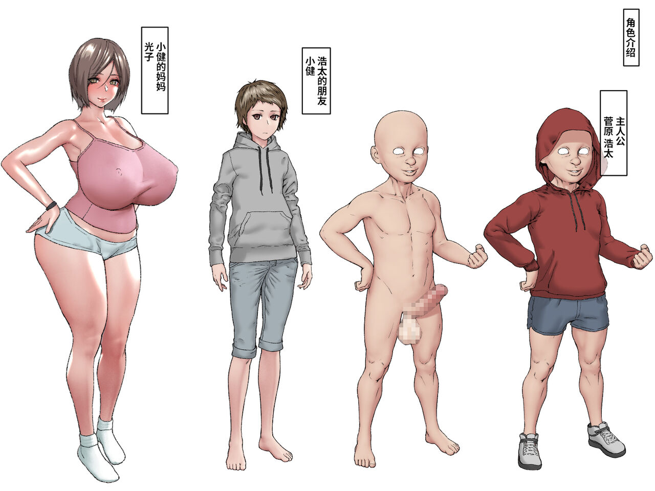 Tomodachi no Mama-tachi Ken-chan no Hahaoya Mitsuko Hen page 2 full