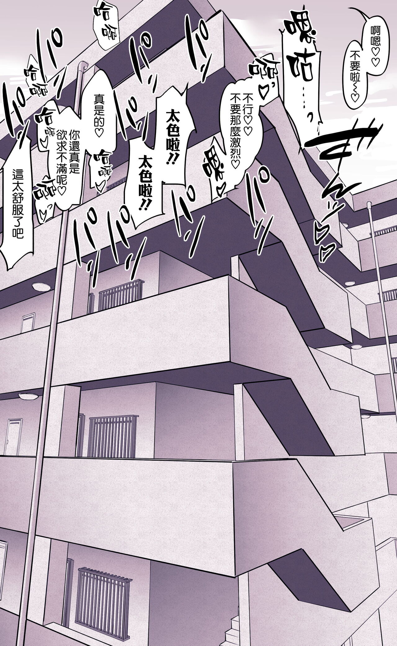 Itsumo Usugi na page 3 full