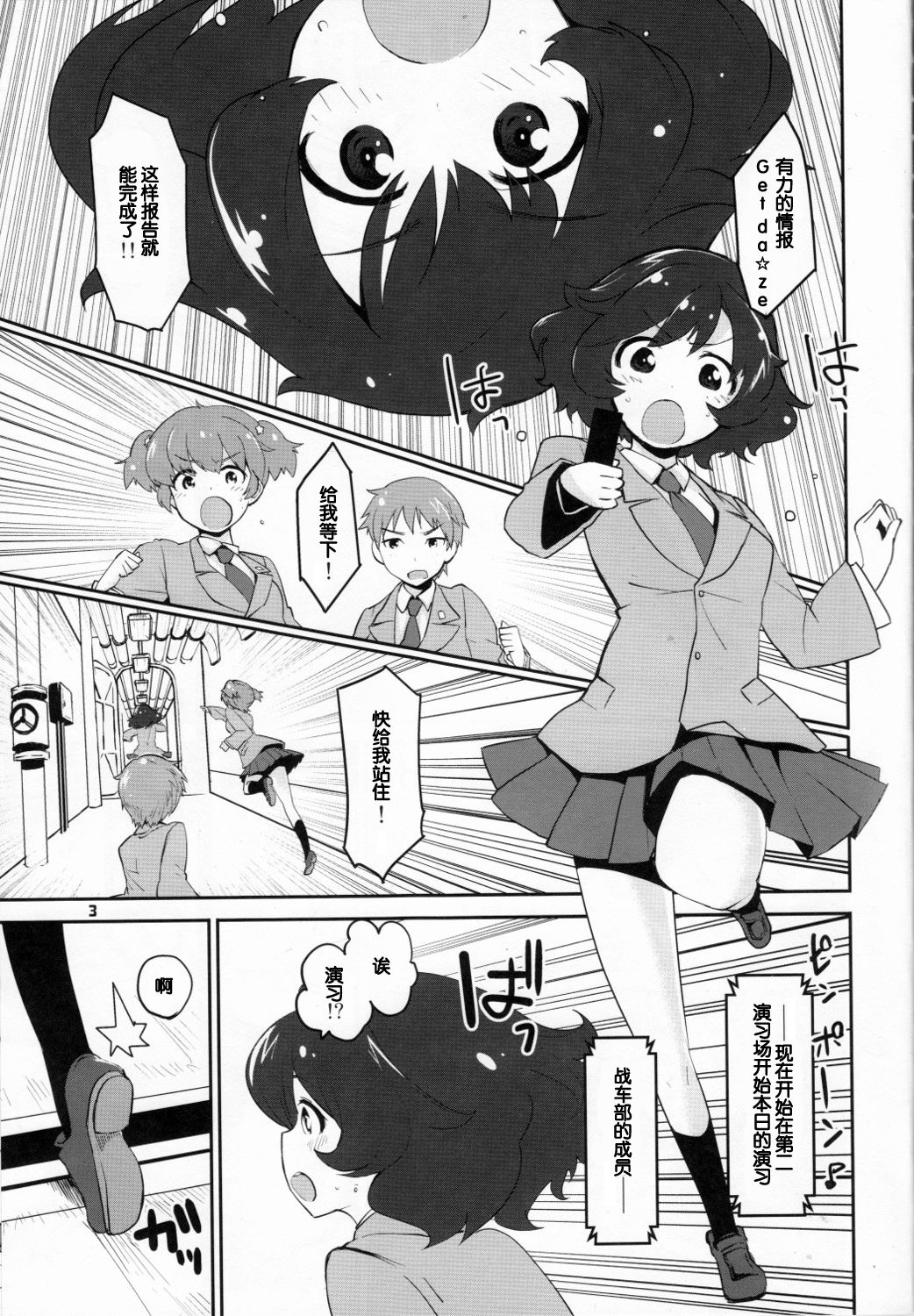 SERGEANT,EMERGENCY!!! page 4 full