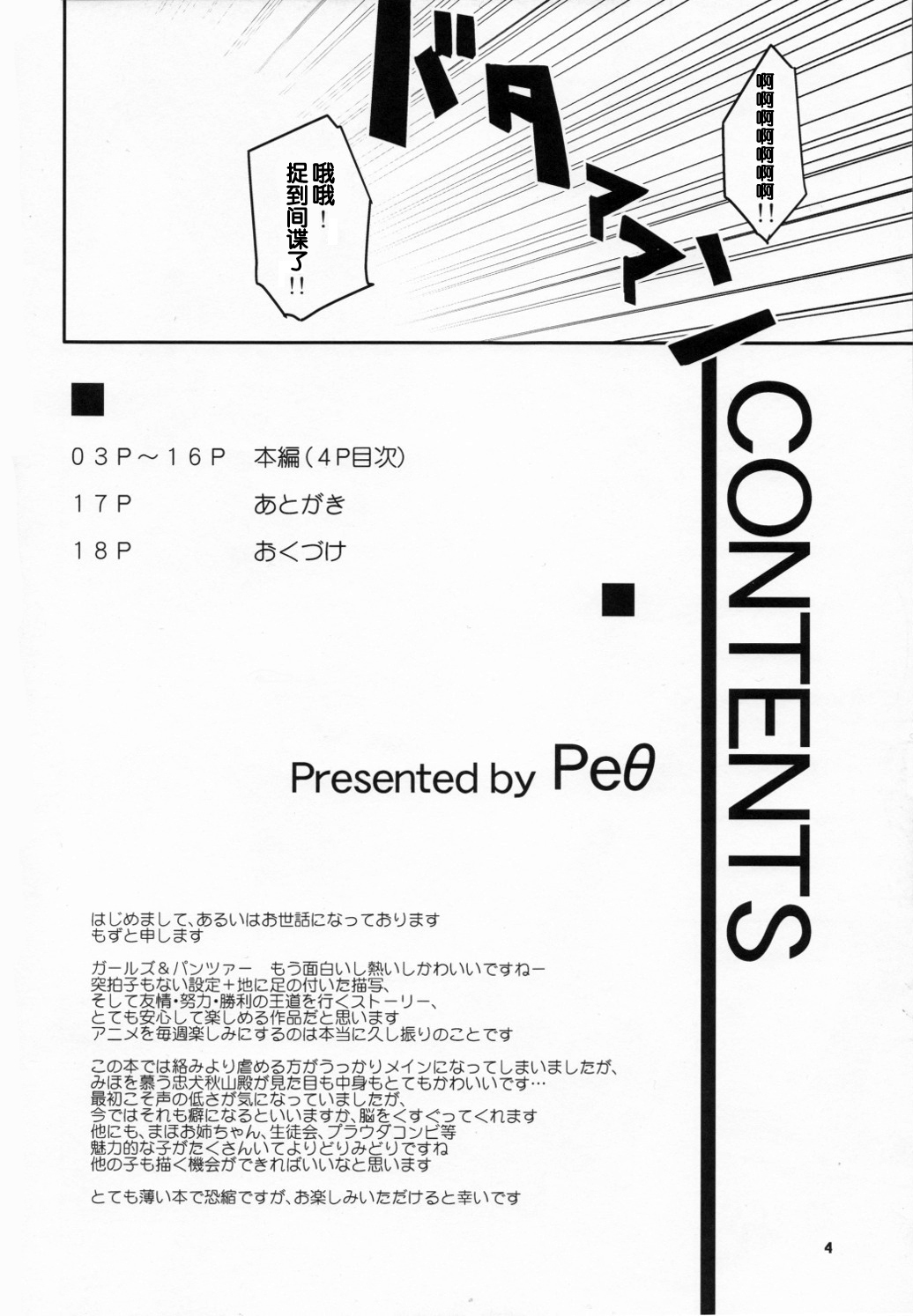 SERGEANT,EMERGENCY!!! page 5 full