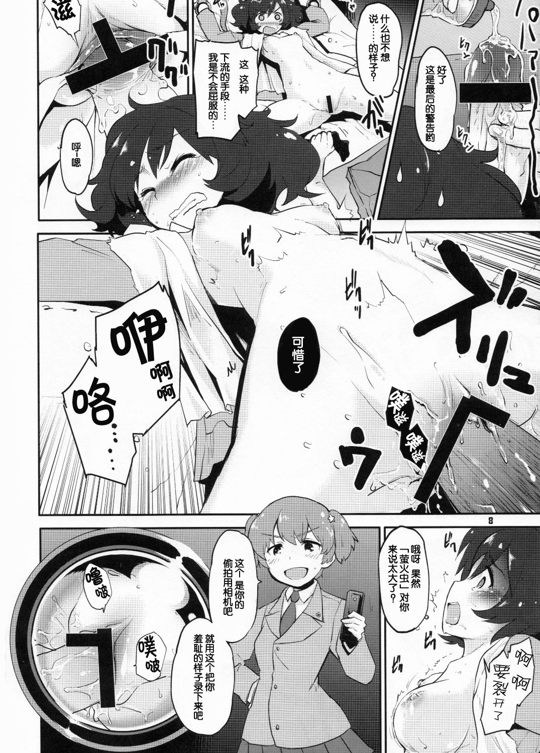 SERGEANT,EMERGENCY!!! page 9 full