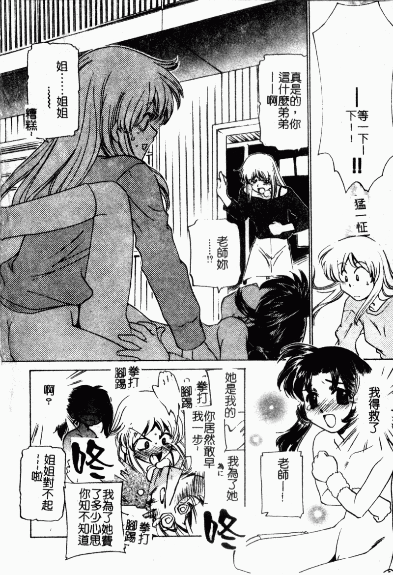 Ryoujoku Gakkou Vol. 23 Loli Loli Kyoushitsu | 凌辱学校 Vol.23 戀童教室 page 10 full