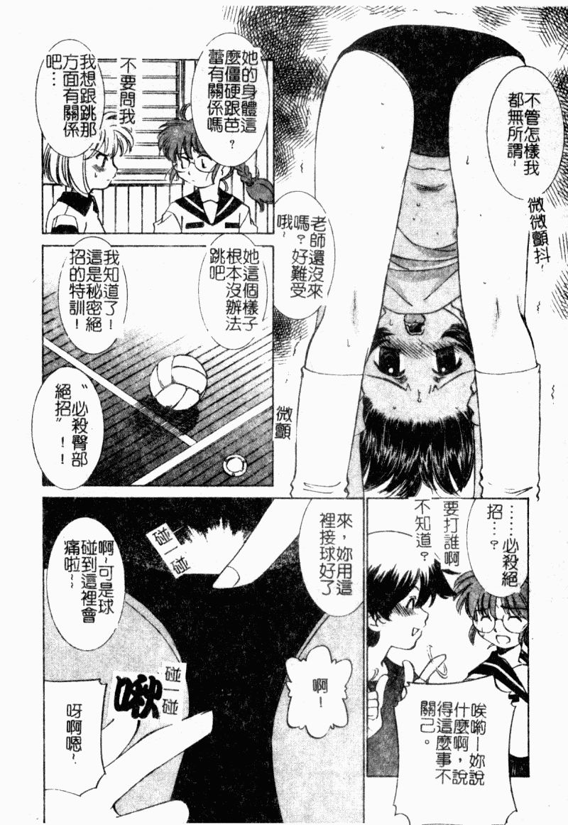 Ryoujoku Gakkou Vol. 23 Loli Loli Kyoushitsu | 凌辱学校 Vol.23 戀童教室 page 4 full
