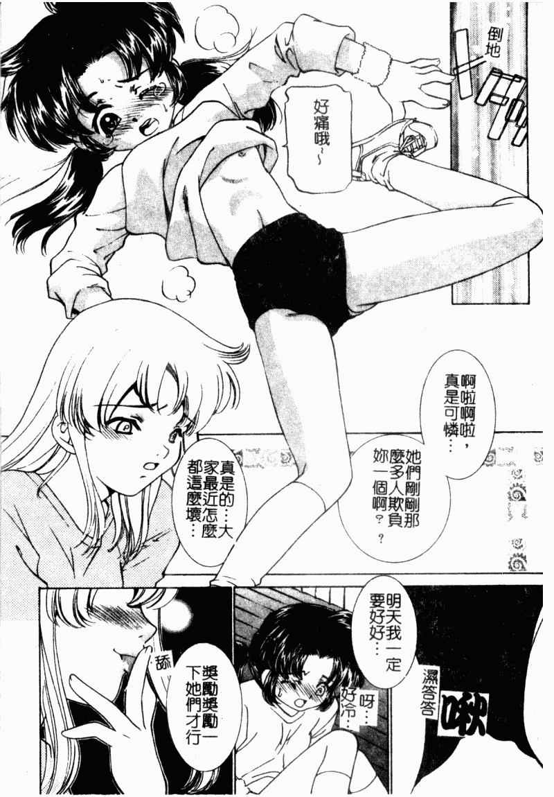 Ryoujoku Gakkou Vol. 23 Loli Loli Kyoushitsu | 凌辱学校 Vol.23 戀童教室 page 6 full
