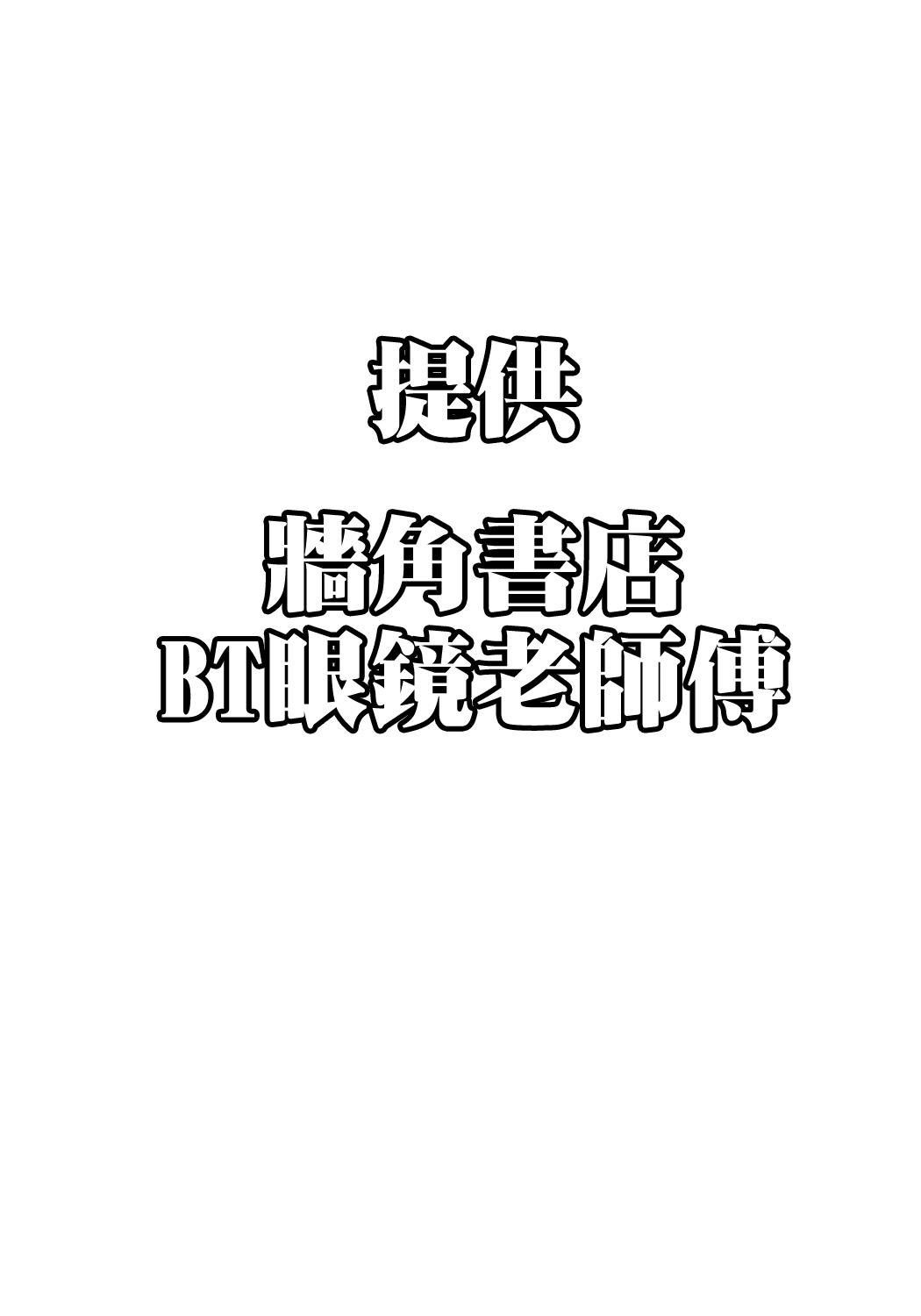 Futabu! | Futa Club 1 page 4 full