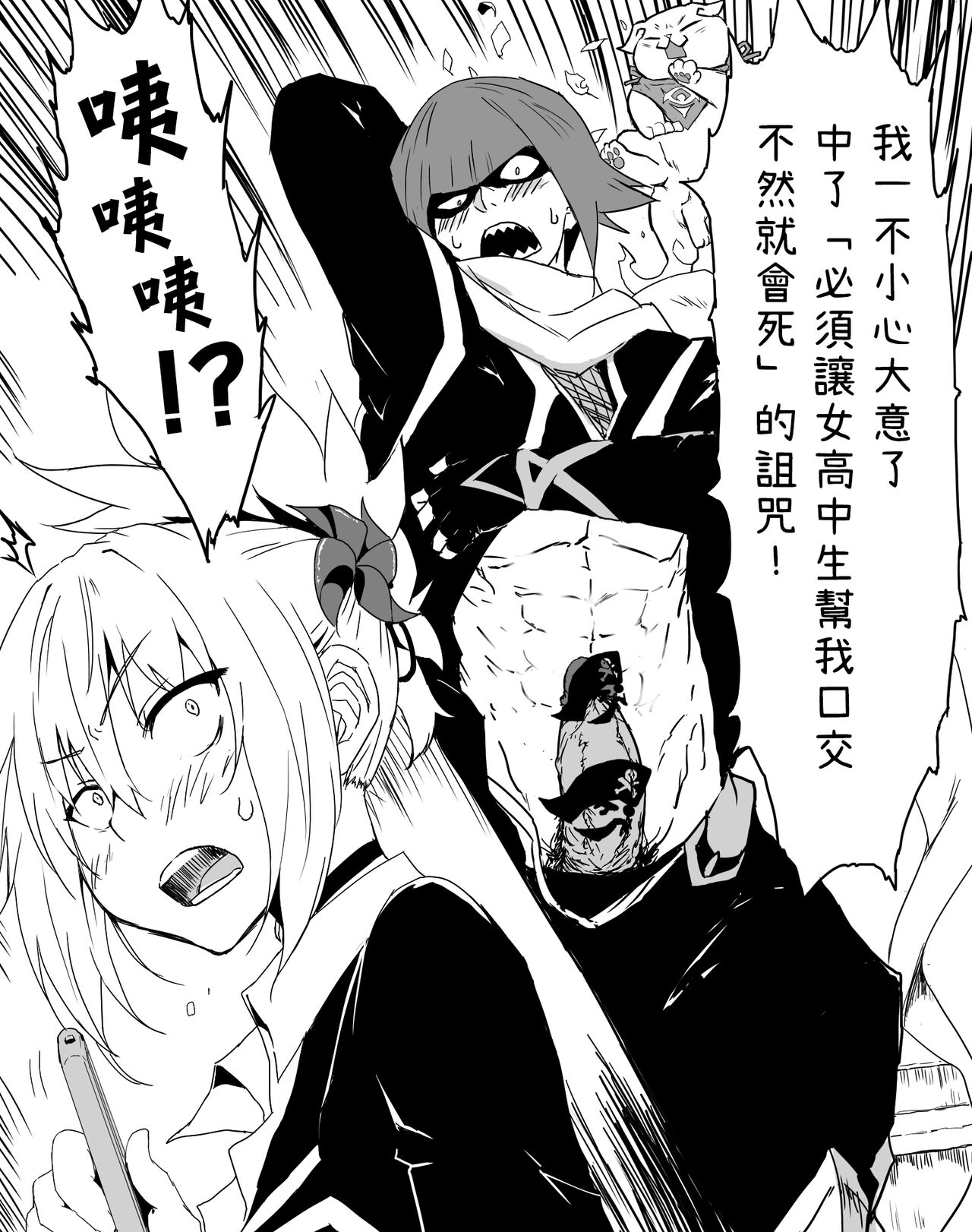 Moto Danshi no Kata ga Fera wa Umai + Moto Danshi no Hou ga Kimochi Ii page 1 full