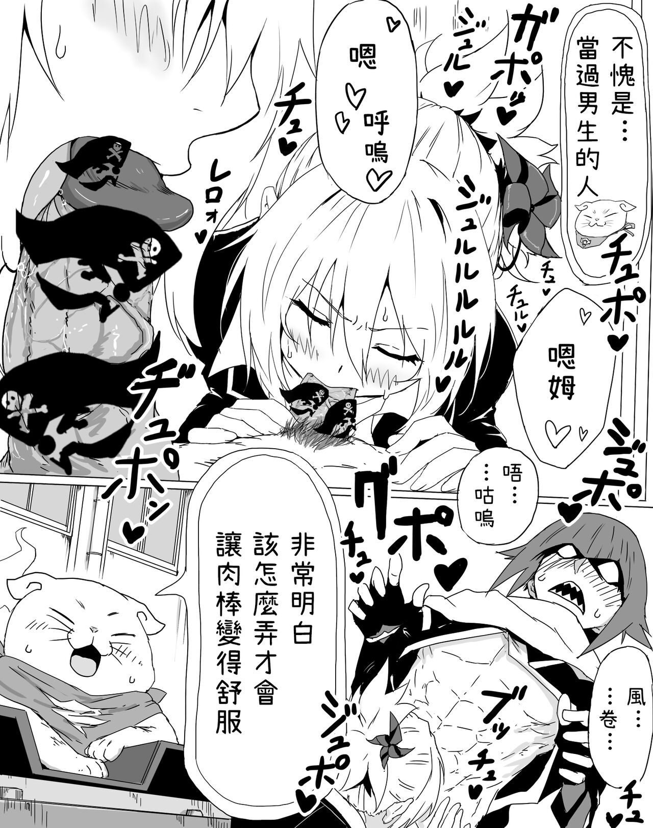 Moto Danshi no Kata ga Fera wa Umai + Moto Danshi no Hou ga Kimochi Ii page 3 full