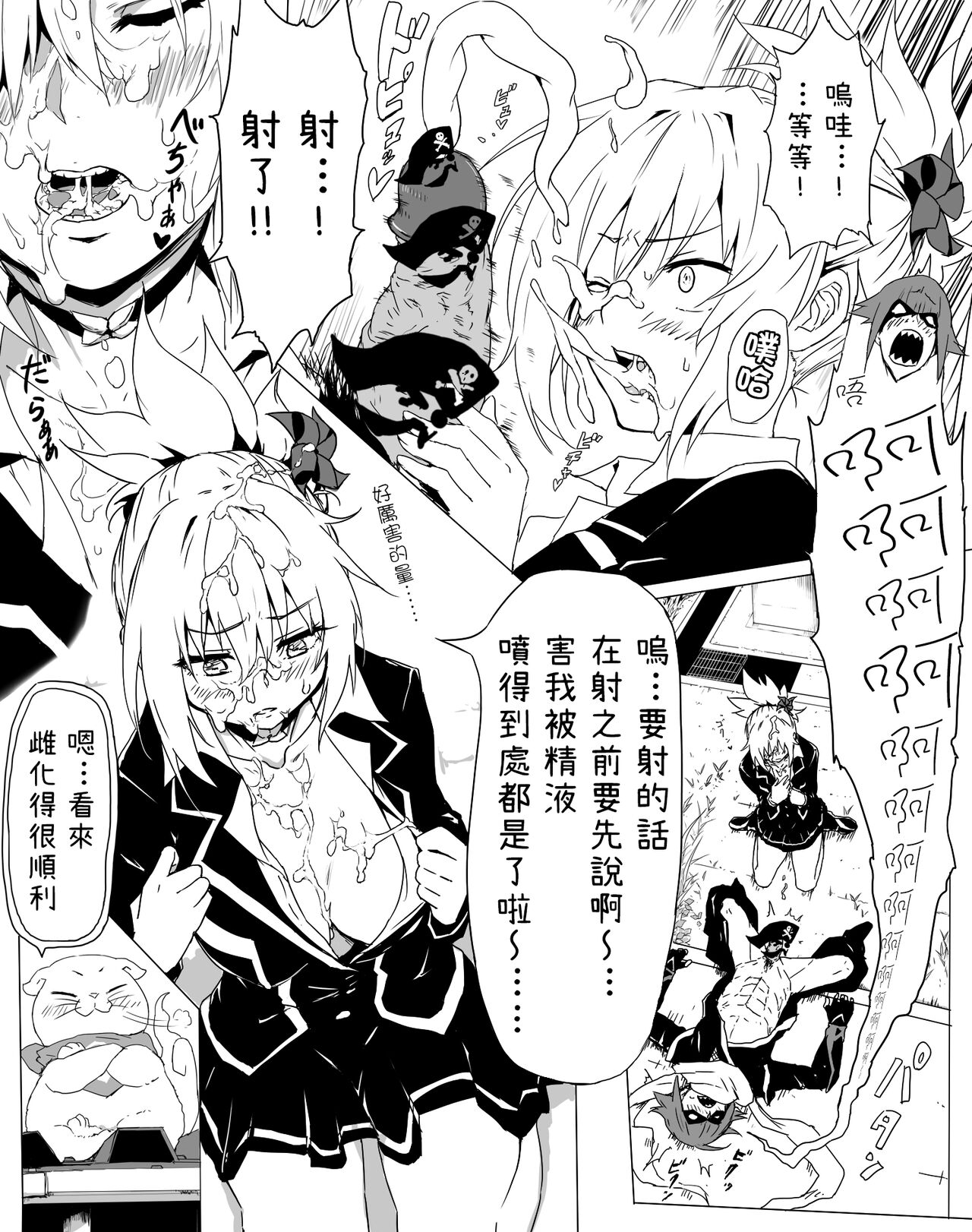 Moto Danshi no Kata ga Fera wa Umai + Moto Danshi no Hou ga Kimochi Ii page 4 full