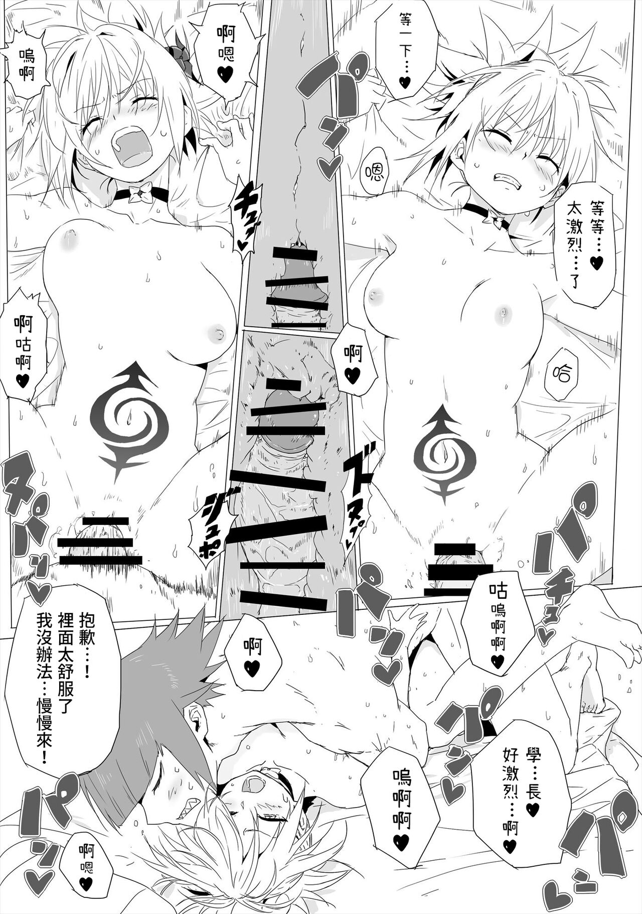 Moto Danshi no Kata ga Fera wa Umai + Moto Danshi no Hou ga Kimochi Ii page 8 full