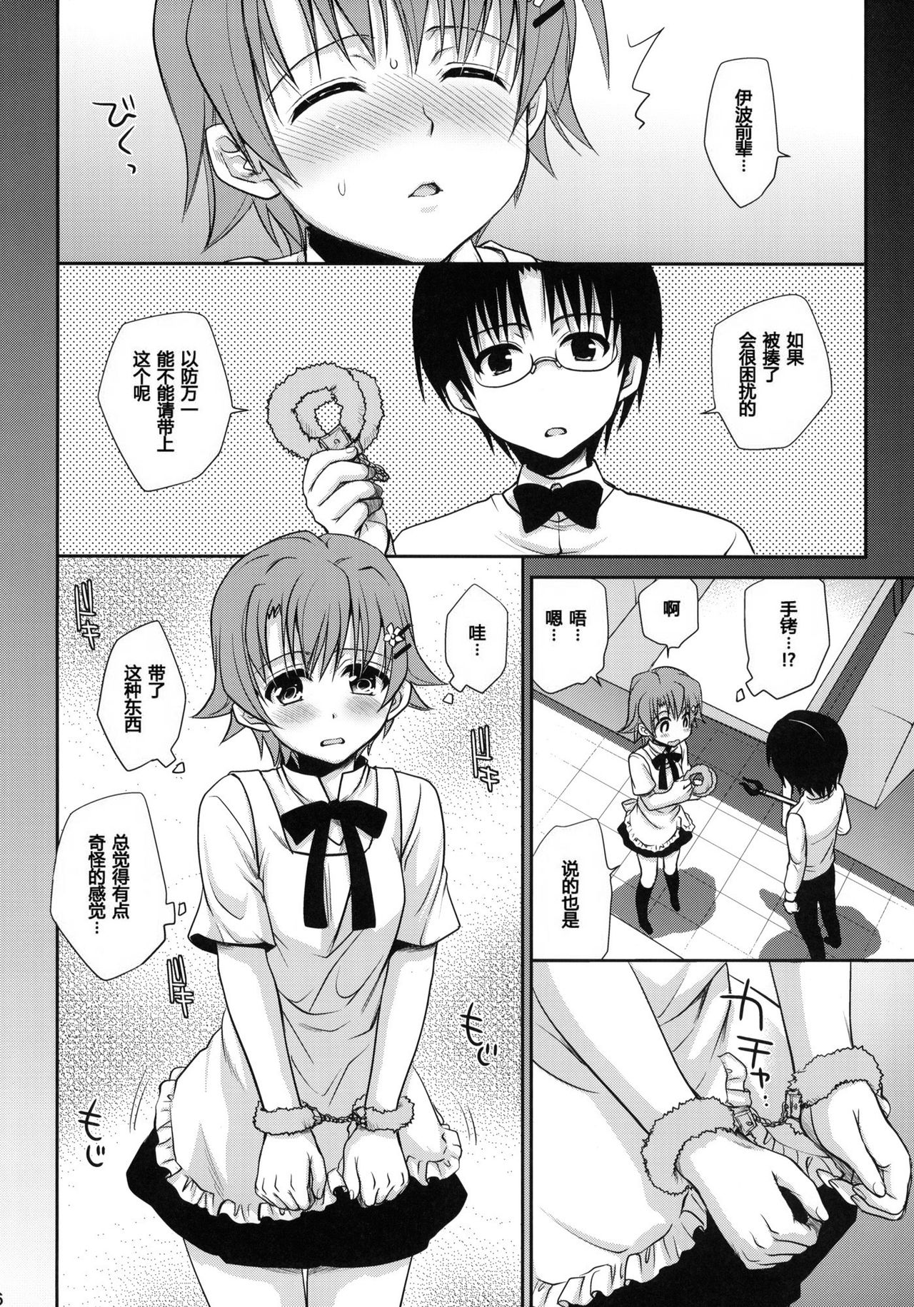 Wonder' bout page 5 full