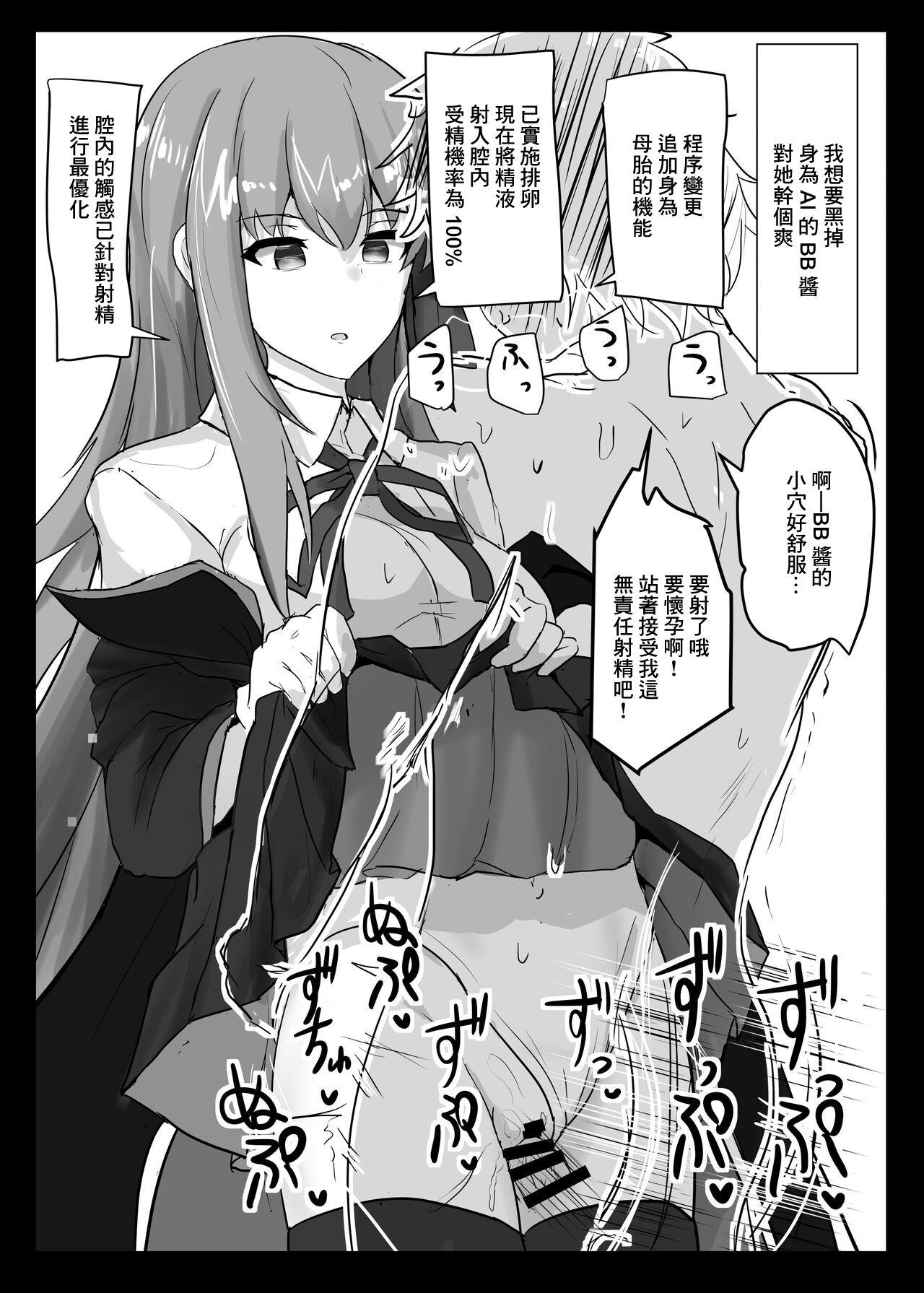 Ero Rakugaki Bon @ C96 page 2 full