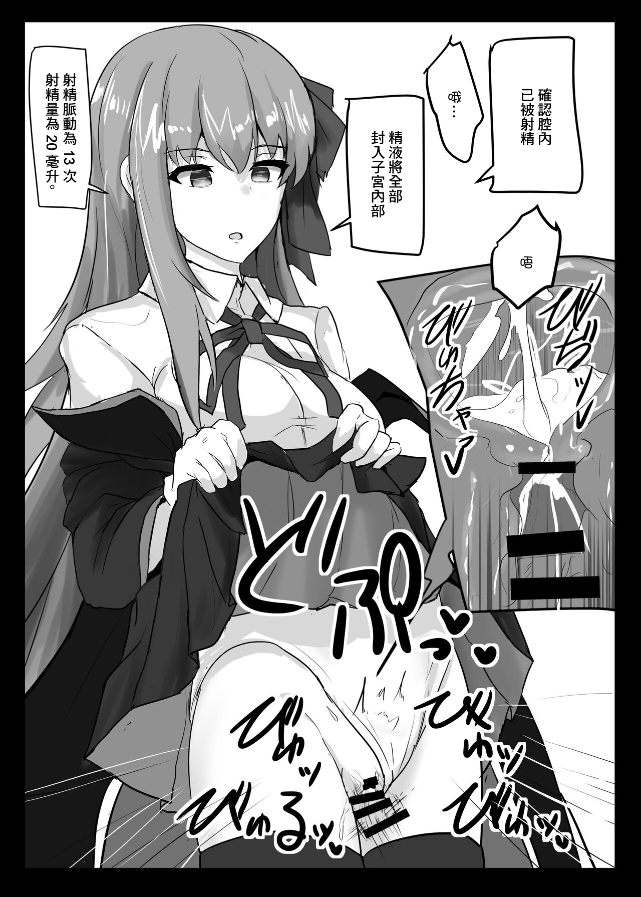 Ero Rakugaki Bon @ C96 page 3 full