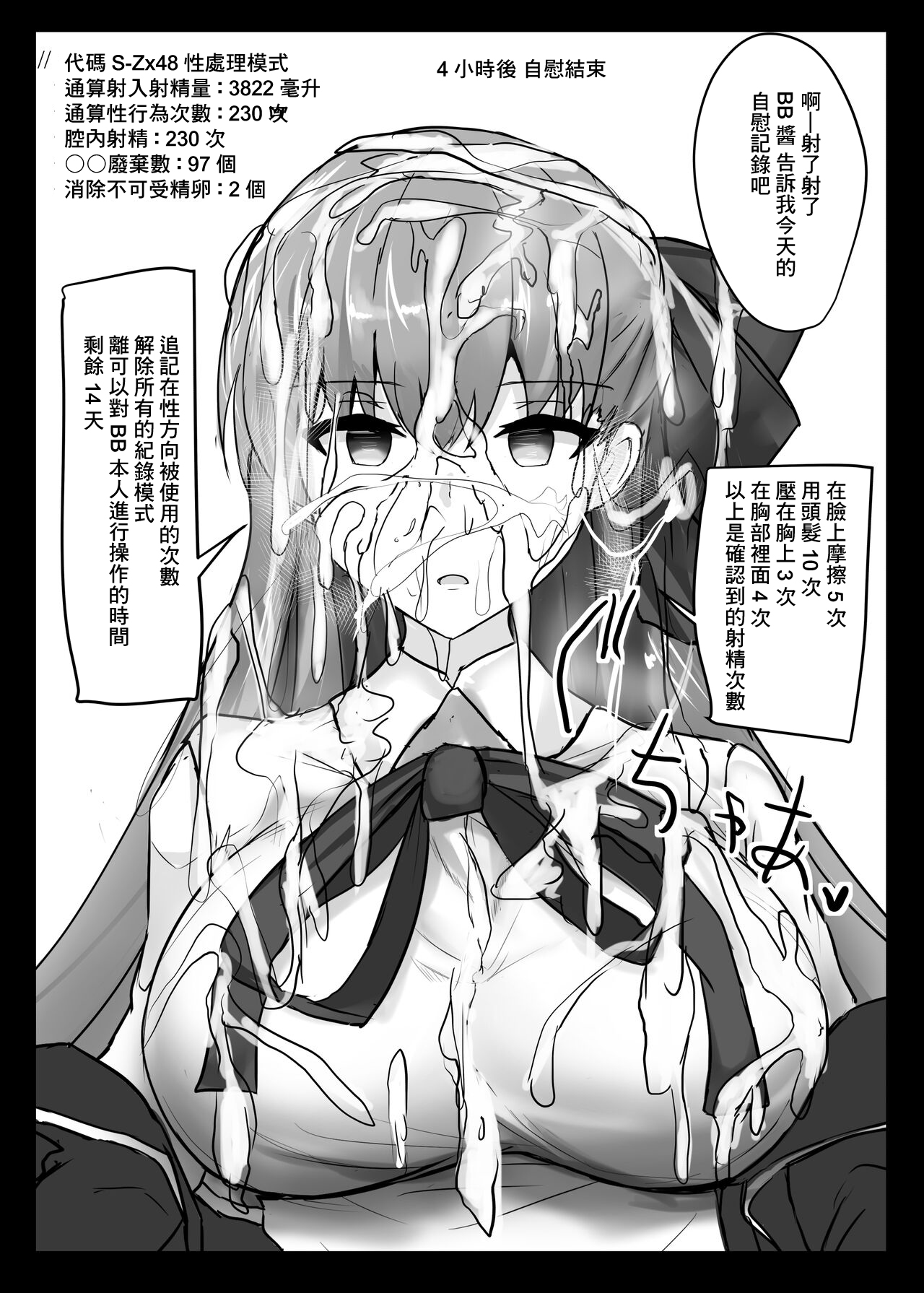 Ero Rakugaki Bon @ C96 page 7 full