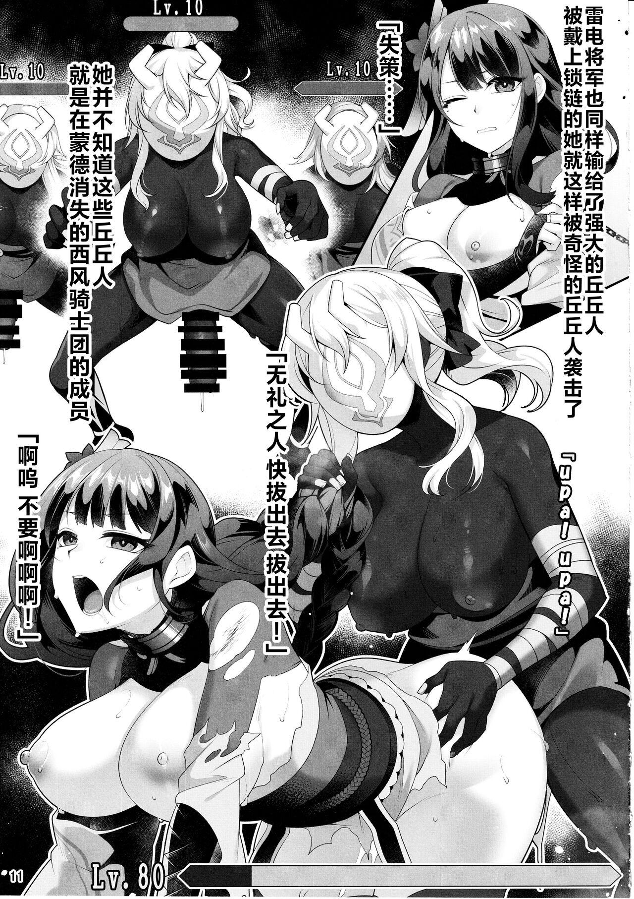 Tanpopo Kishi no Daraku - Page 10 " nhentai 