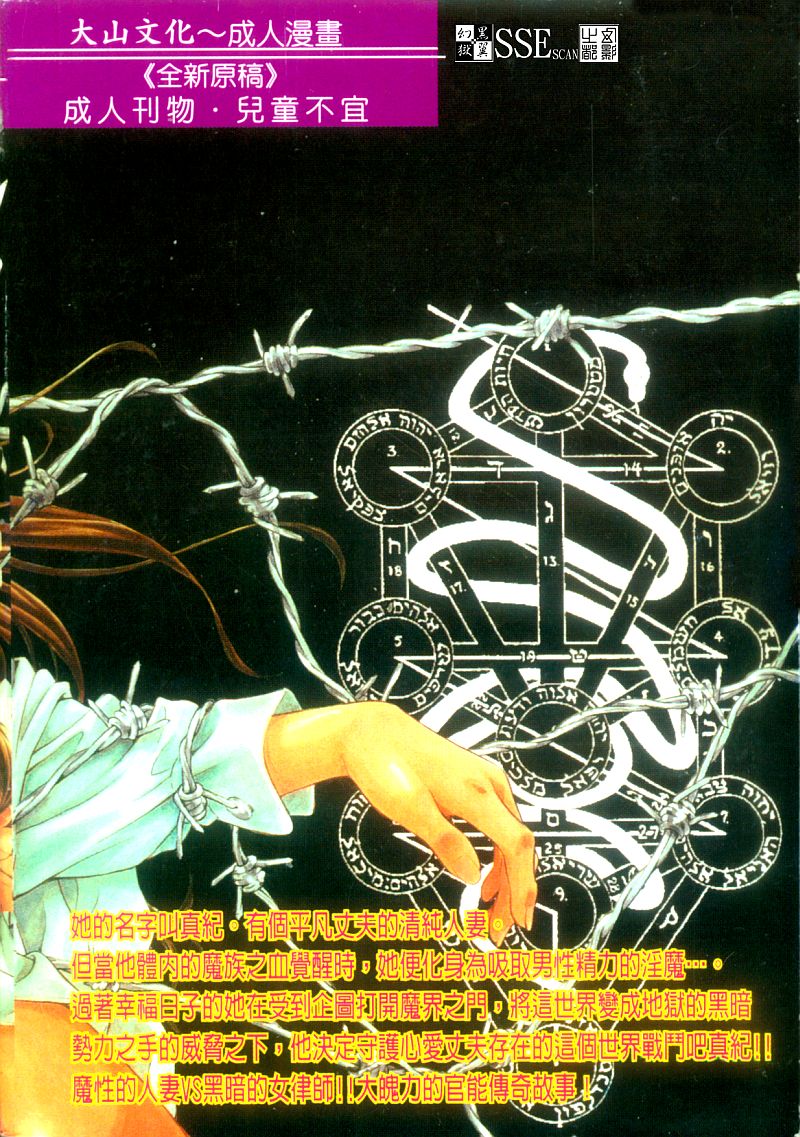 Jingai inden Mrs. MAKI Ch. 1-9 page 2 full