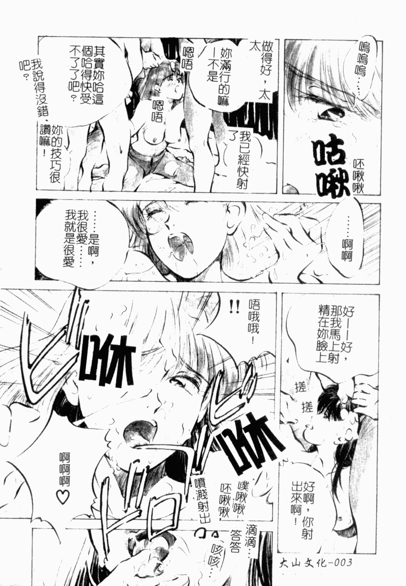 Jingai inden Mrs. MAKI Ch. 1-9 page 5 full