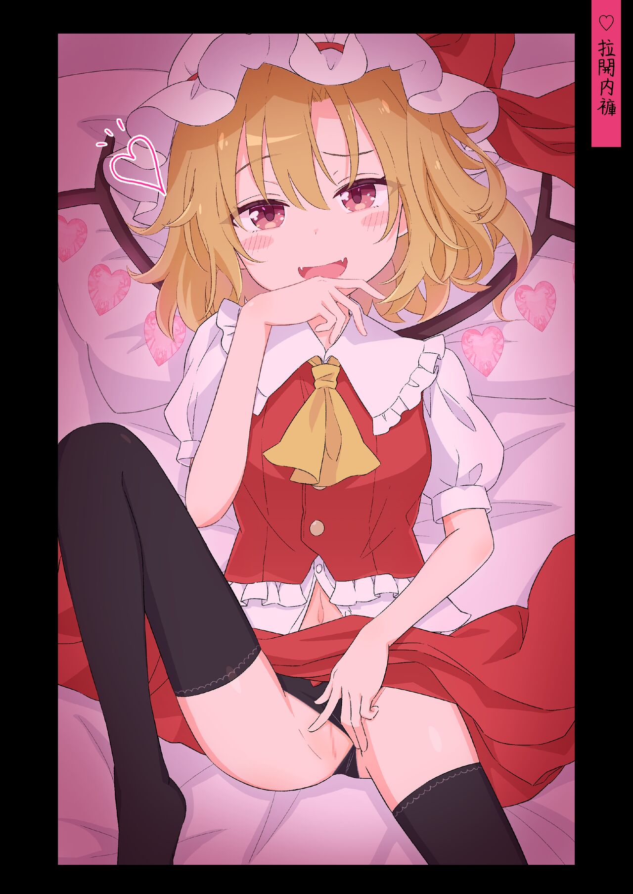 Gensou Shoujo ni Seiheki Buchimakete Iidesu ka♡ | 對著幻想少女性癖全開也可以嗎♡ page 6 full