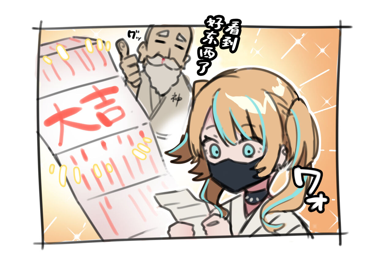 Kanyou na Kami-sama no Shita de Miko Beit page 2 full