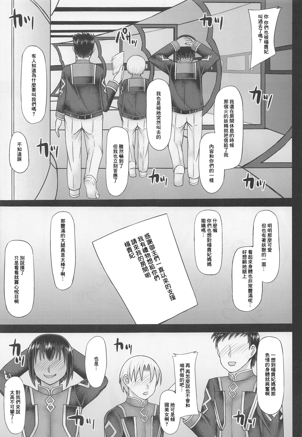 Yuyu Mama wa Akago no You ni Amaete Hoshii page 3 full