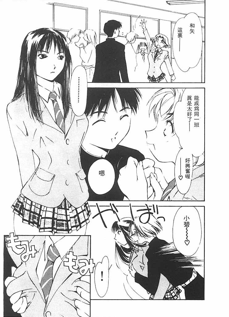 Mizu no Yuuwaku 2 | 水的誘惑 2 page 10 full