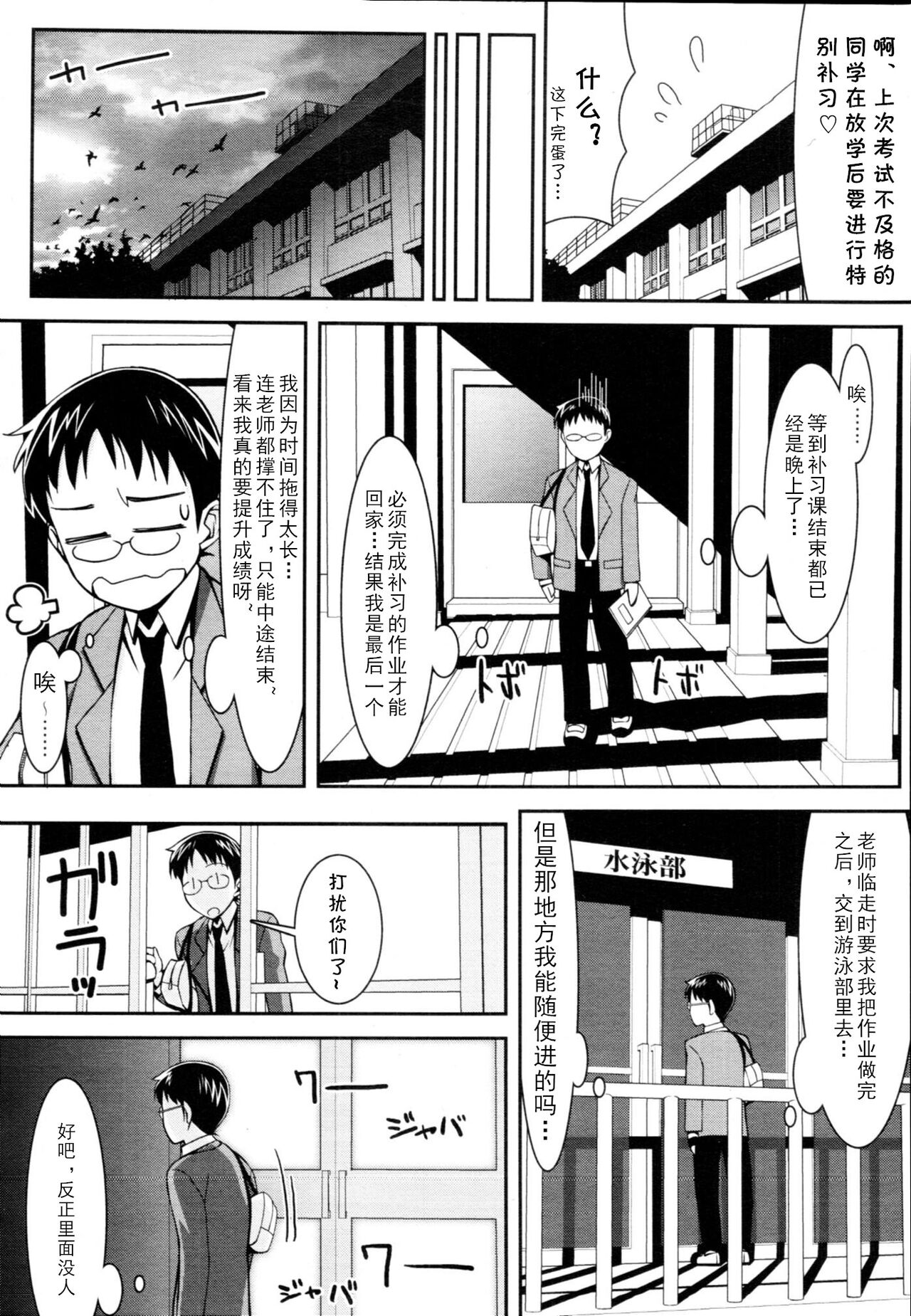 Bitch Bitch Mermaid page 2 full