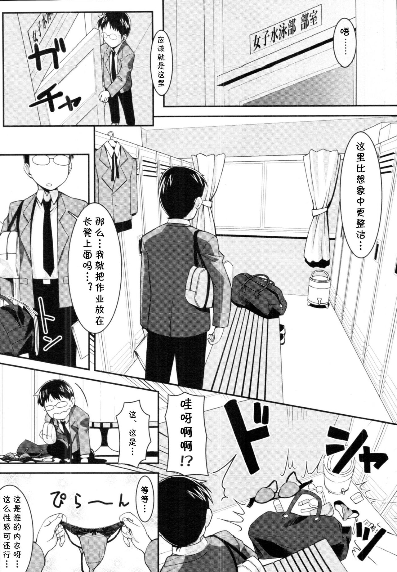 Bitch Bitch Mermaid page 3 full