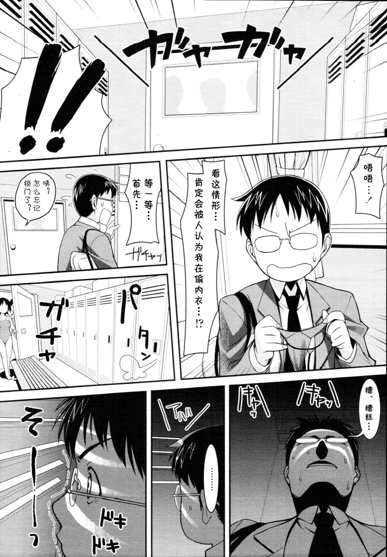 Bitch Bitch Mermaid page 4 full