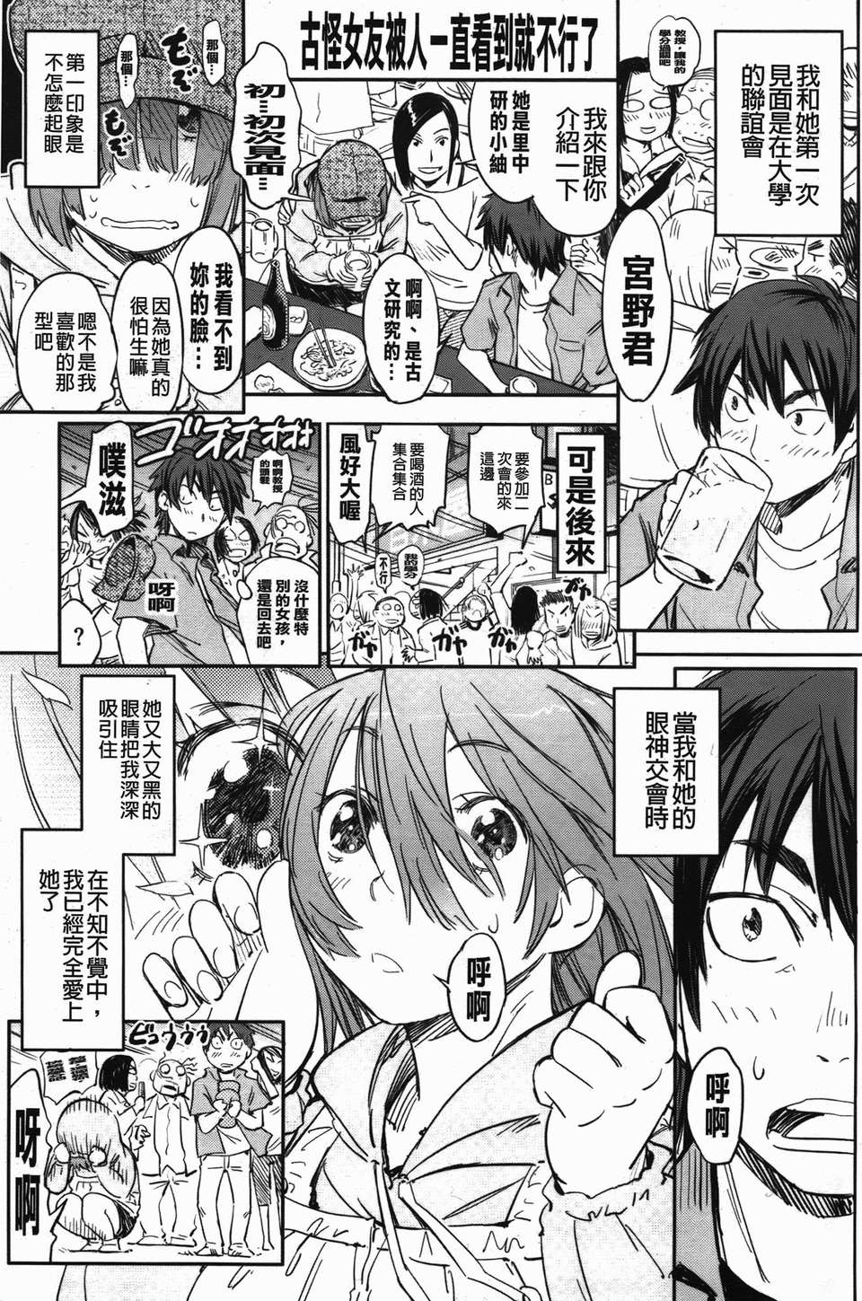 おいでませにゃんにゃん page 8 full