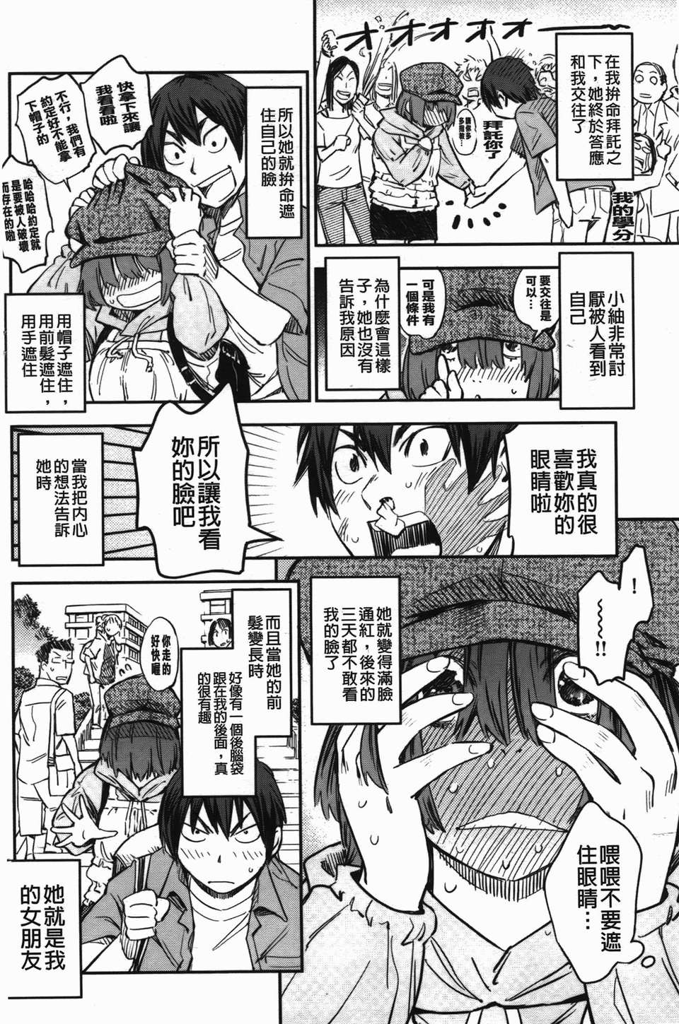 おいでませにゃんにゃん page 9 full