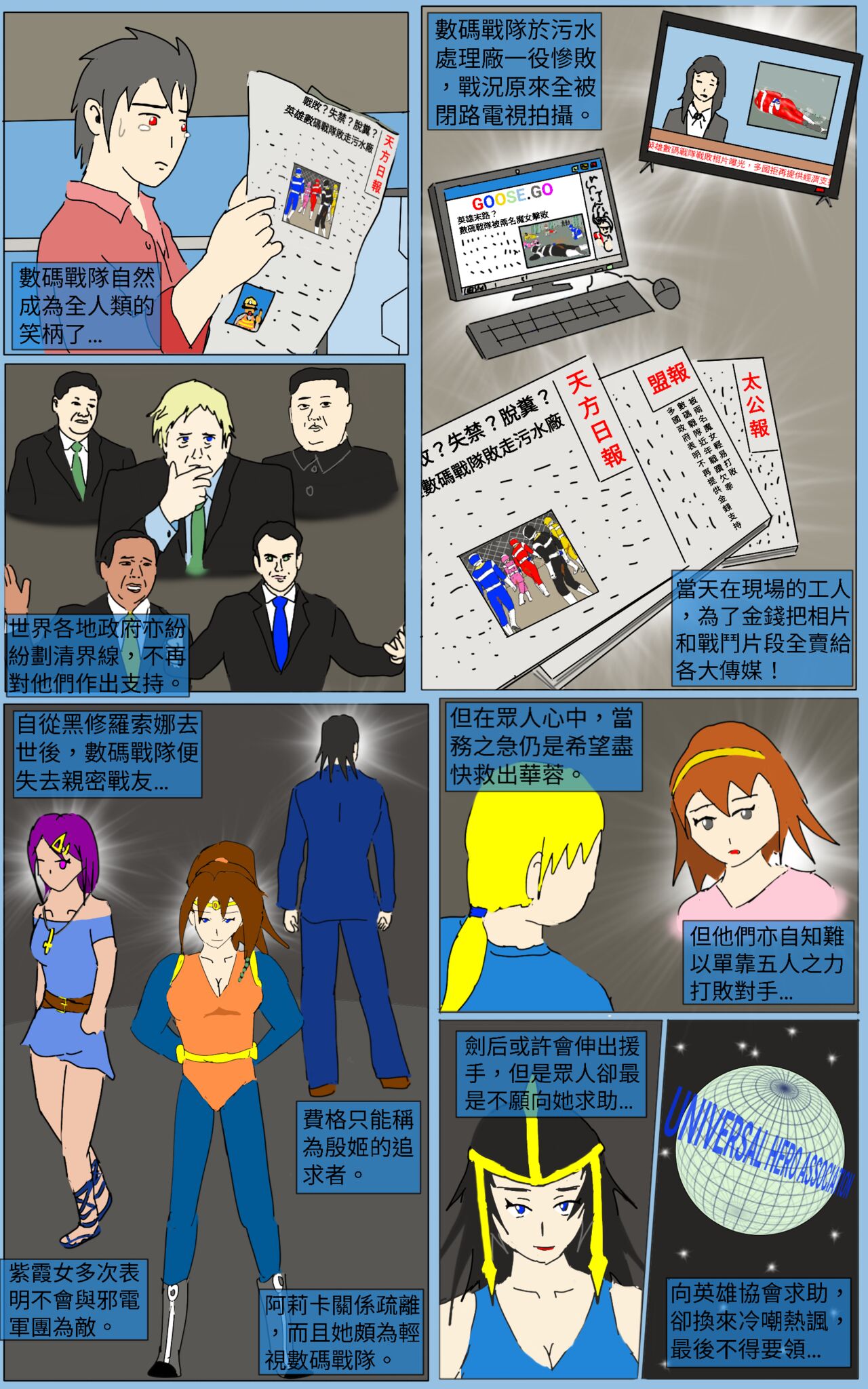 Mission 24 page 1 full