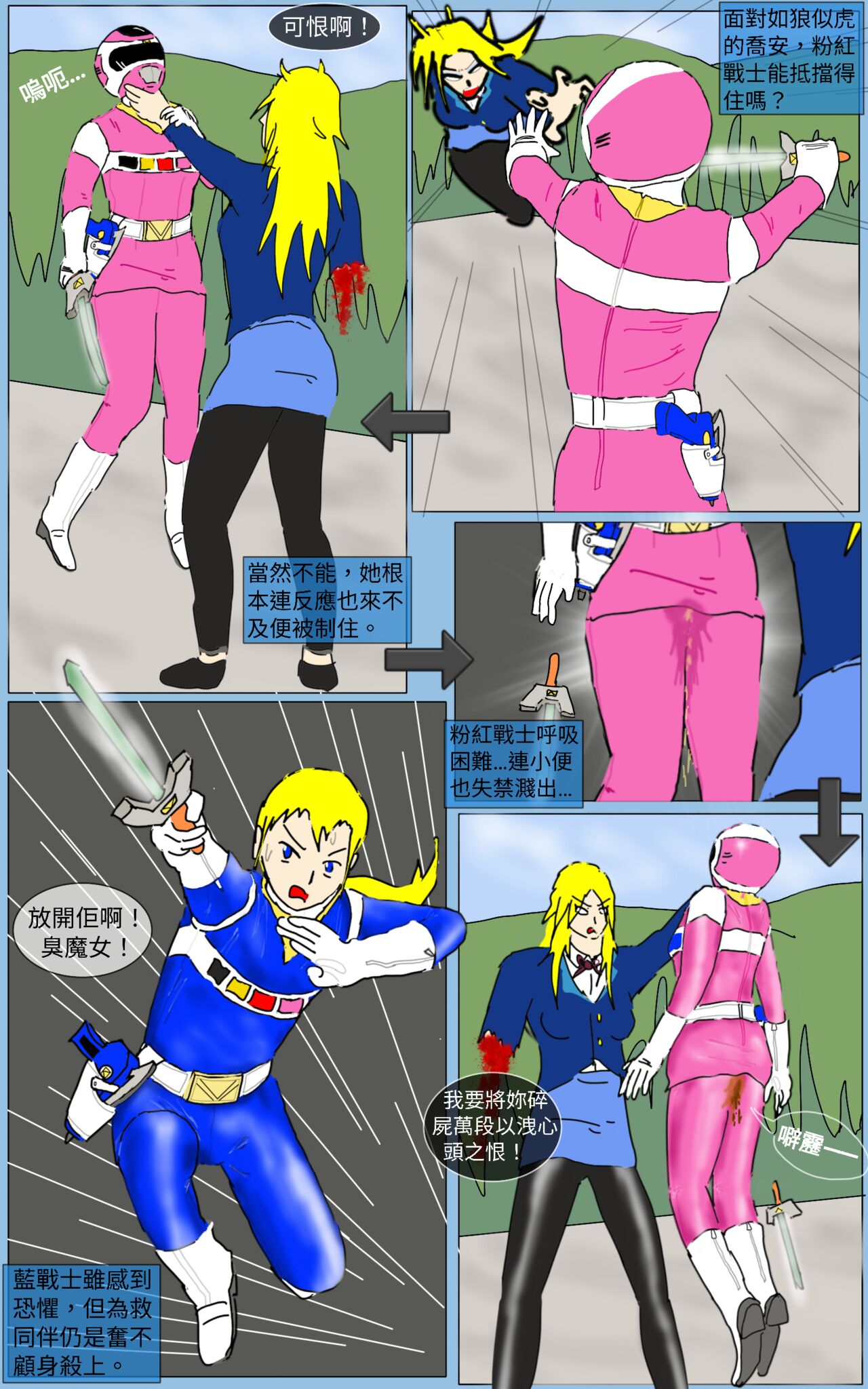 Mission 24 page 10 full