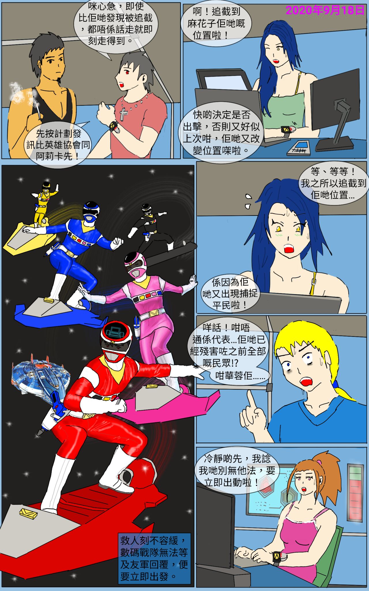 Mission 24 page 2 full