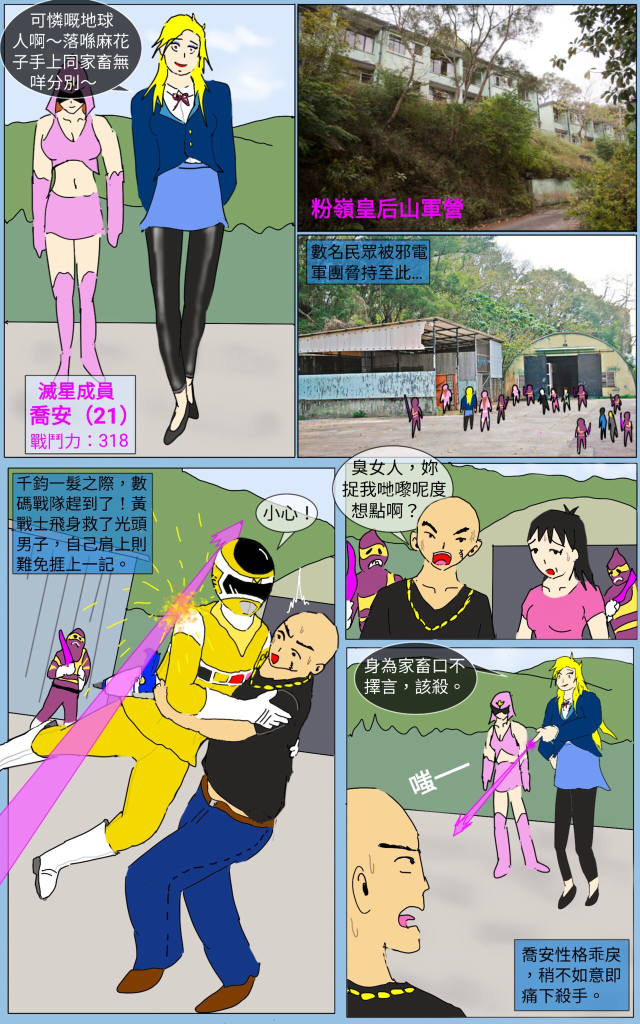 Mission 24 page 3 full