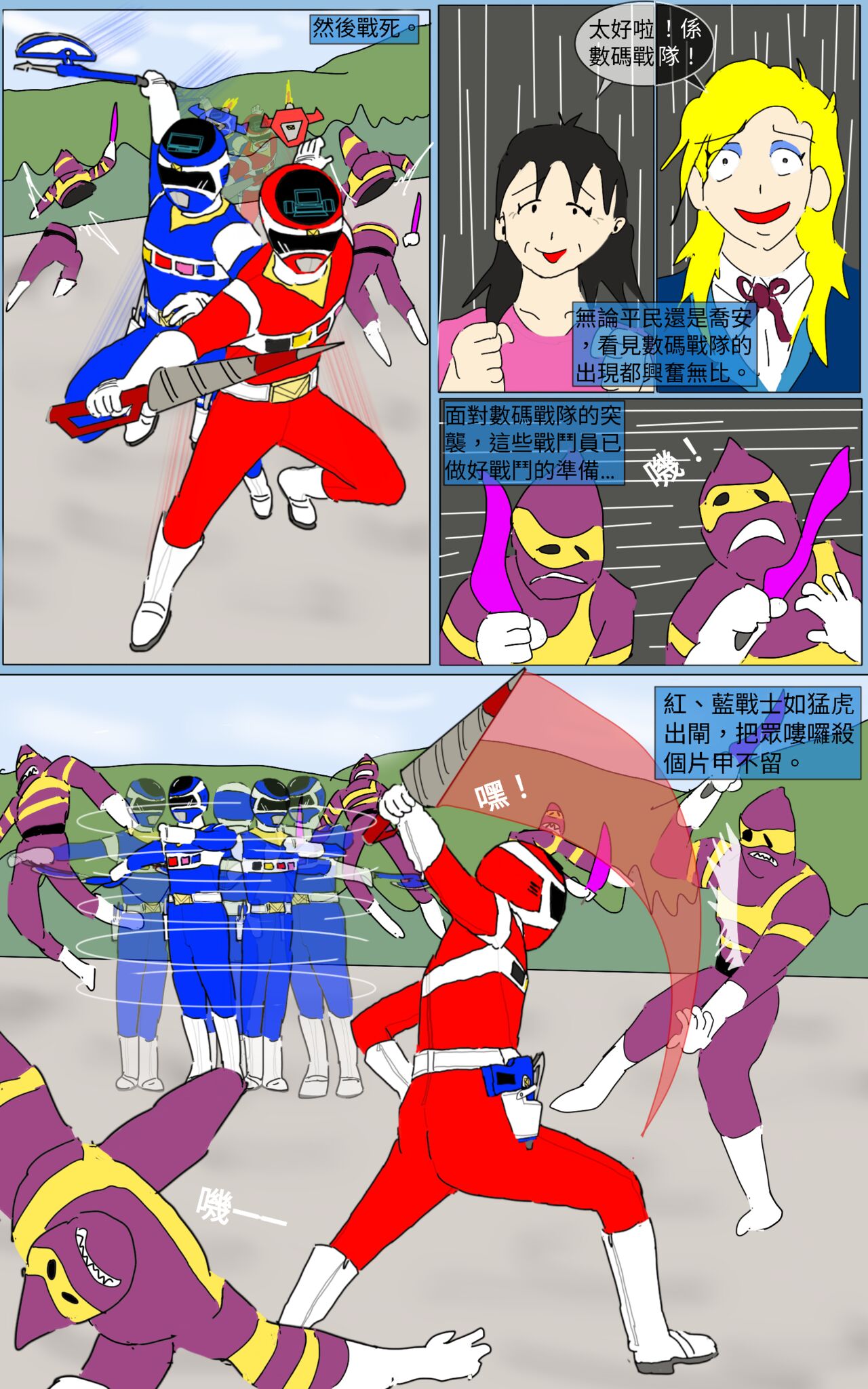 Mission 24 page 4 full