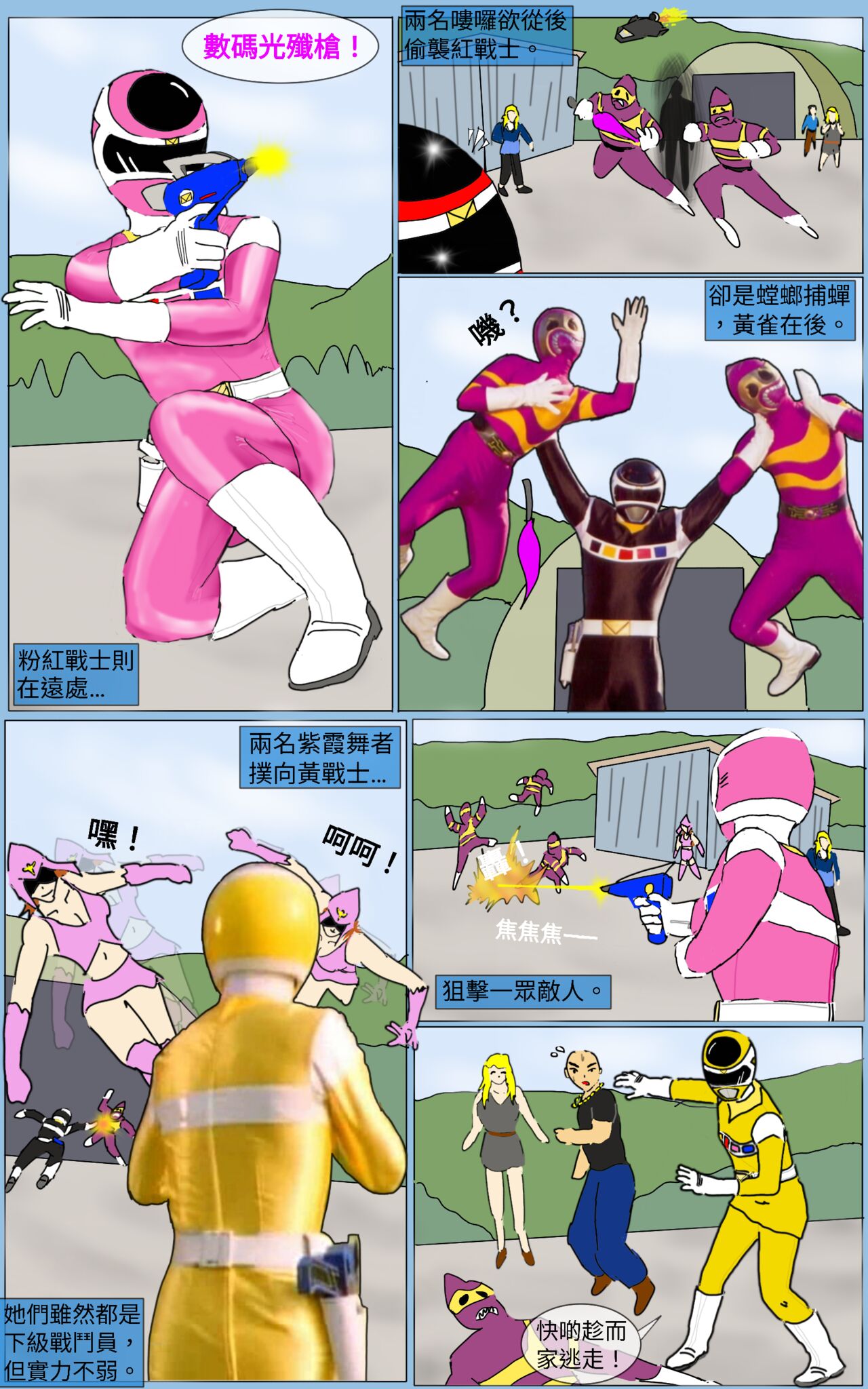 Mission 24 page 5 full