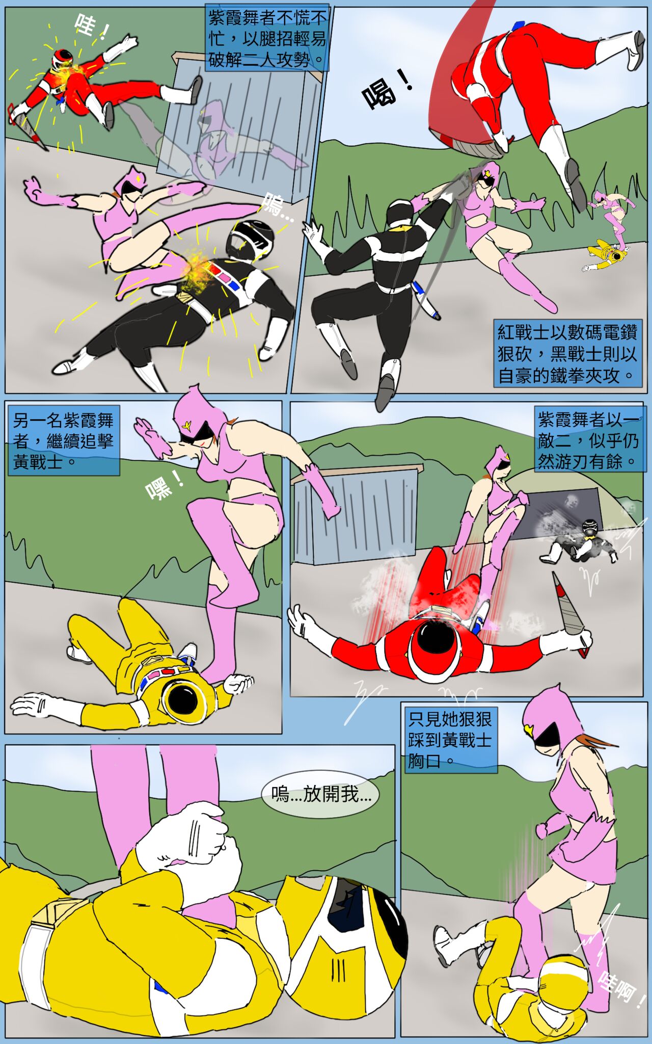 Mission 24 page 7 full