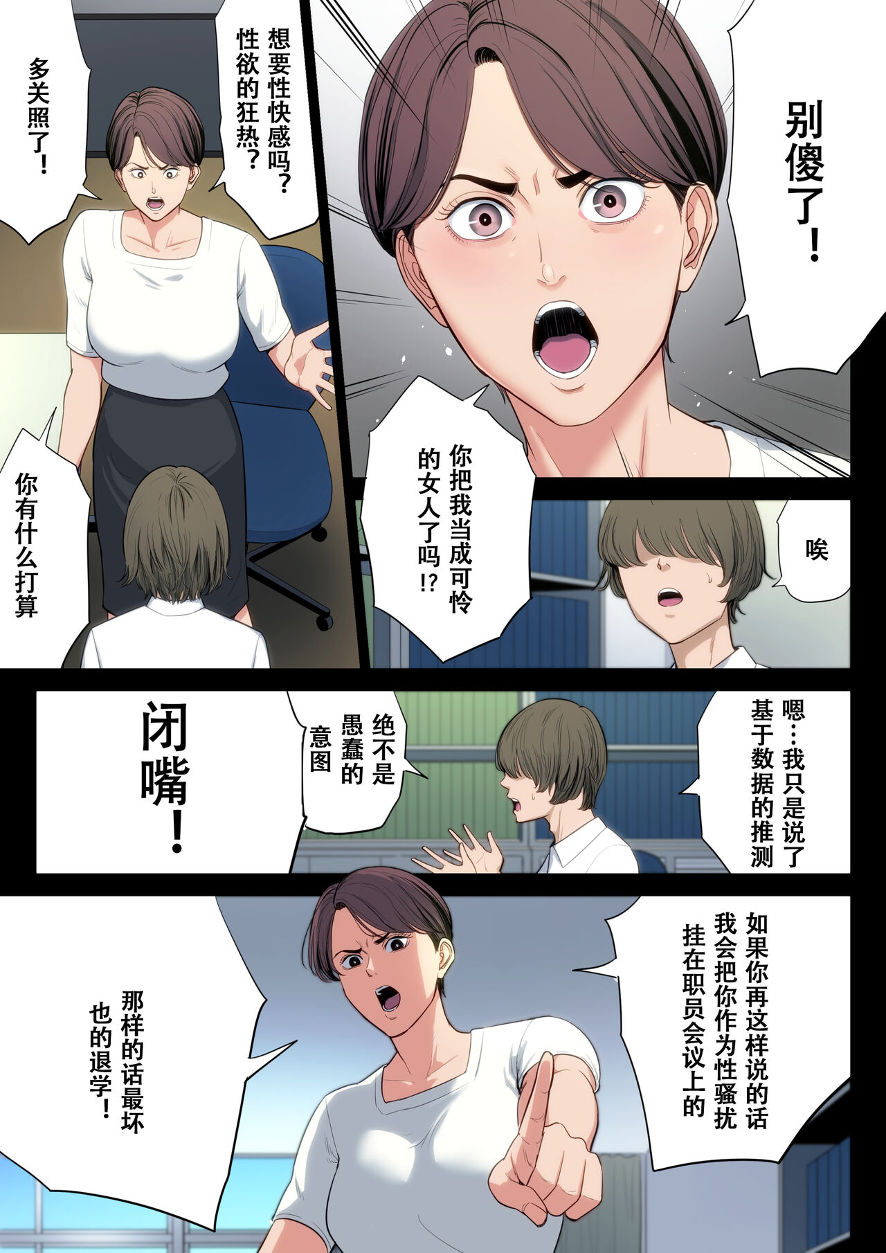 Bukiyou na Futari page 10 full