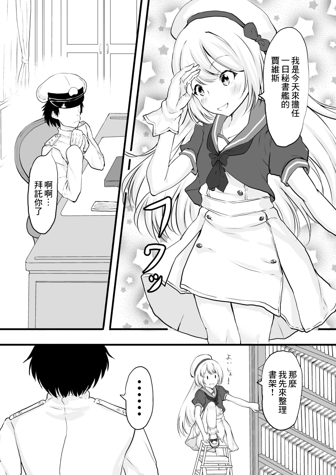 Eikoku Shijo no Skirt no Naka page 3 full