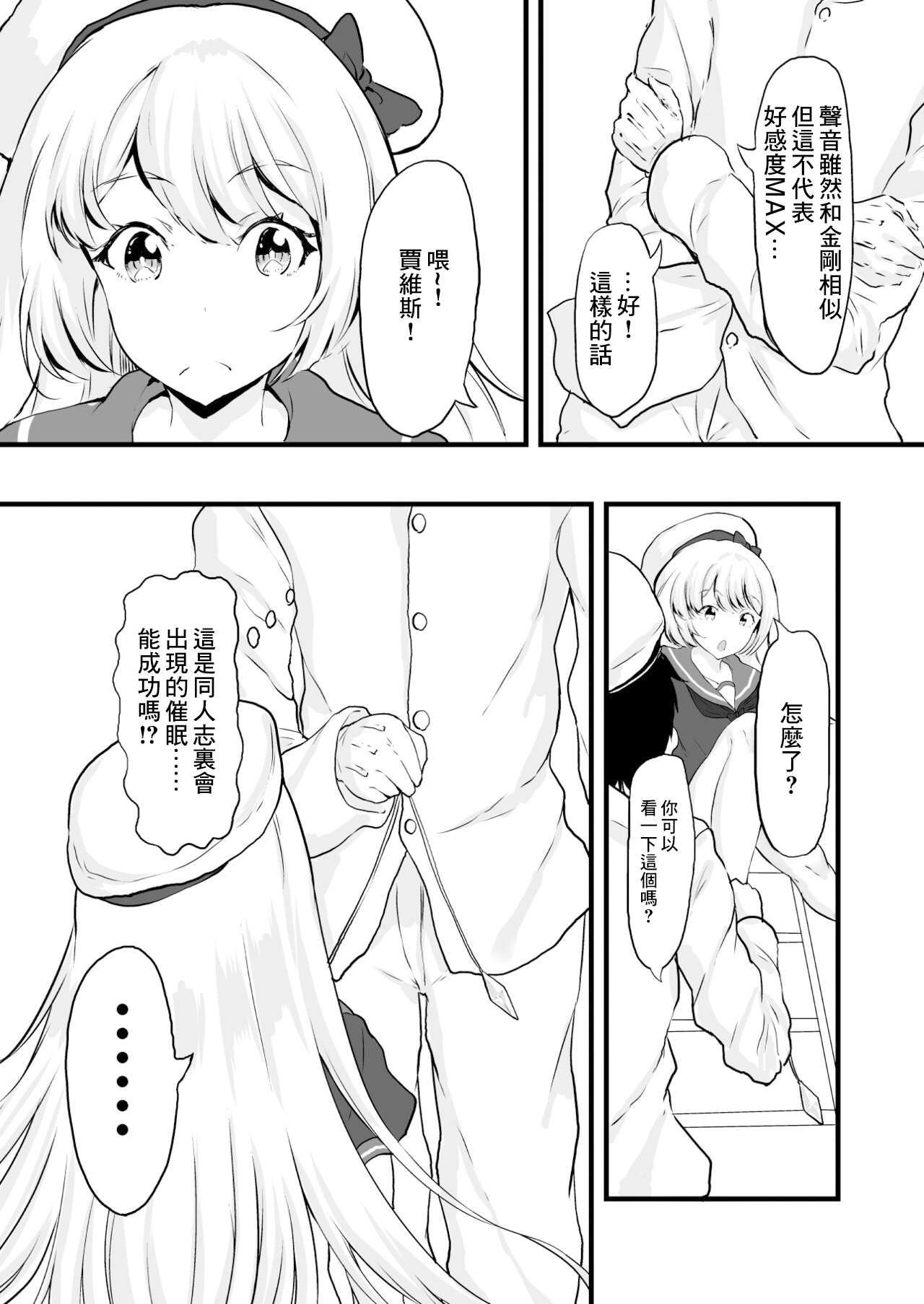 Eikoku Shijo no Skirt no Naka page 5 full