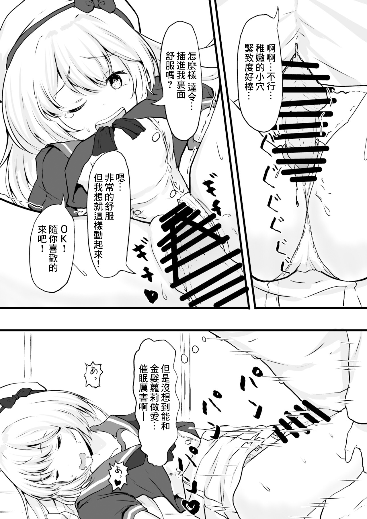 Eikoku Shijo no Skirt no Naka page 9 full