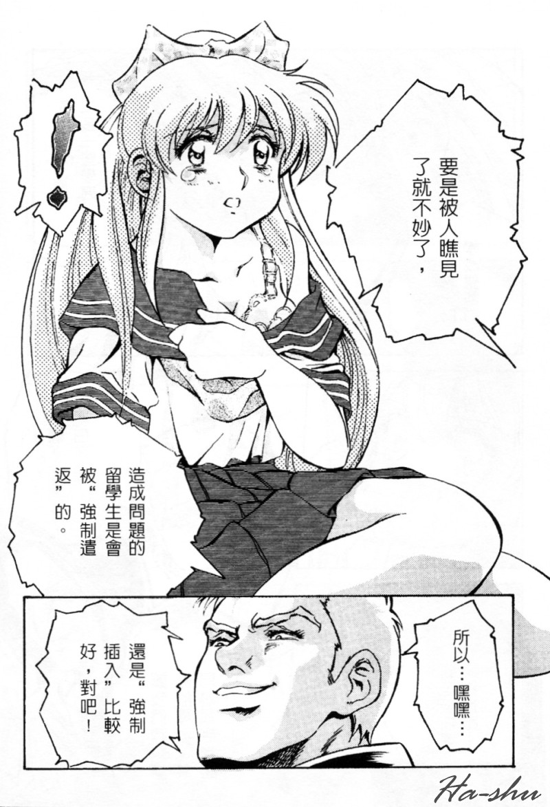 Kanojo-tachi no Jouji 1 | 少女事件簿 1 page 10 full