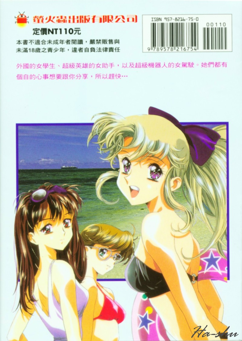 Kanojo-tachi no Jouji 1 | 少女事件簿 1 page 2 full