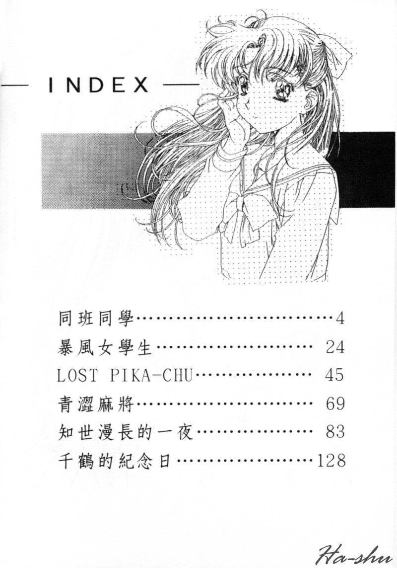 Kanojo-tachi no Jouji 1 | 少女事件簿 1 page 4 full